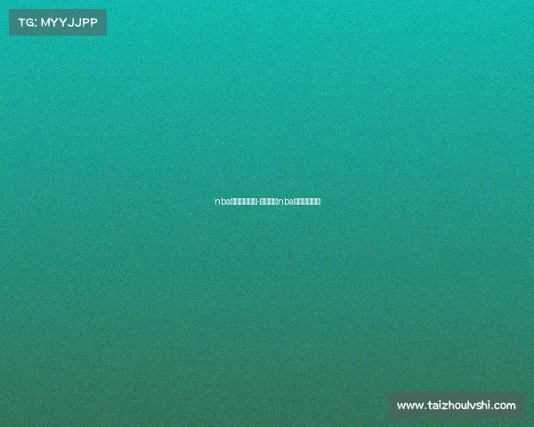 nba体育赛事直播-腾讯体育nba直播免费观看