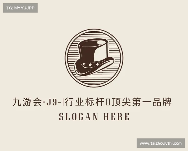 网页版九游会·J9-|行业标杆，顶尖第一品牌